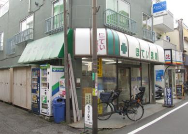 ドラックストア　ほてい薬局（ドラッグストア）まで265m