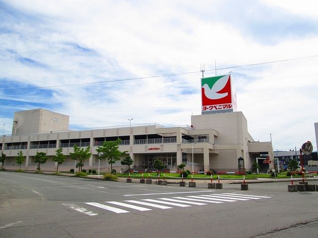 スーパー　ヨークベニマル（スーパー）まで750m