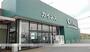 ホームセンター　カインズホーム神栖店（ホームセンター）まで1500m