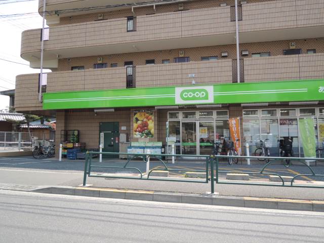 スーパー　コープみらい ミニコープ　赤塚店（スーパー）まで542m