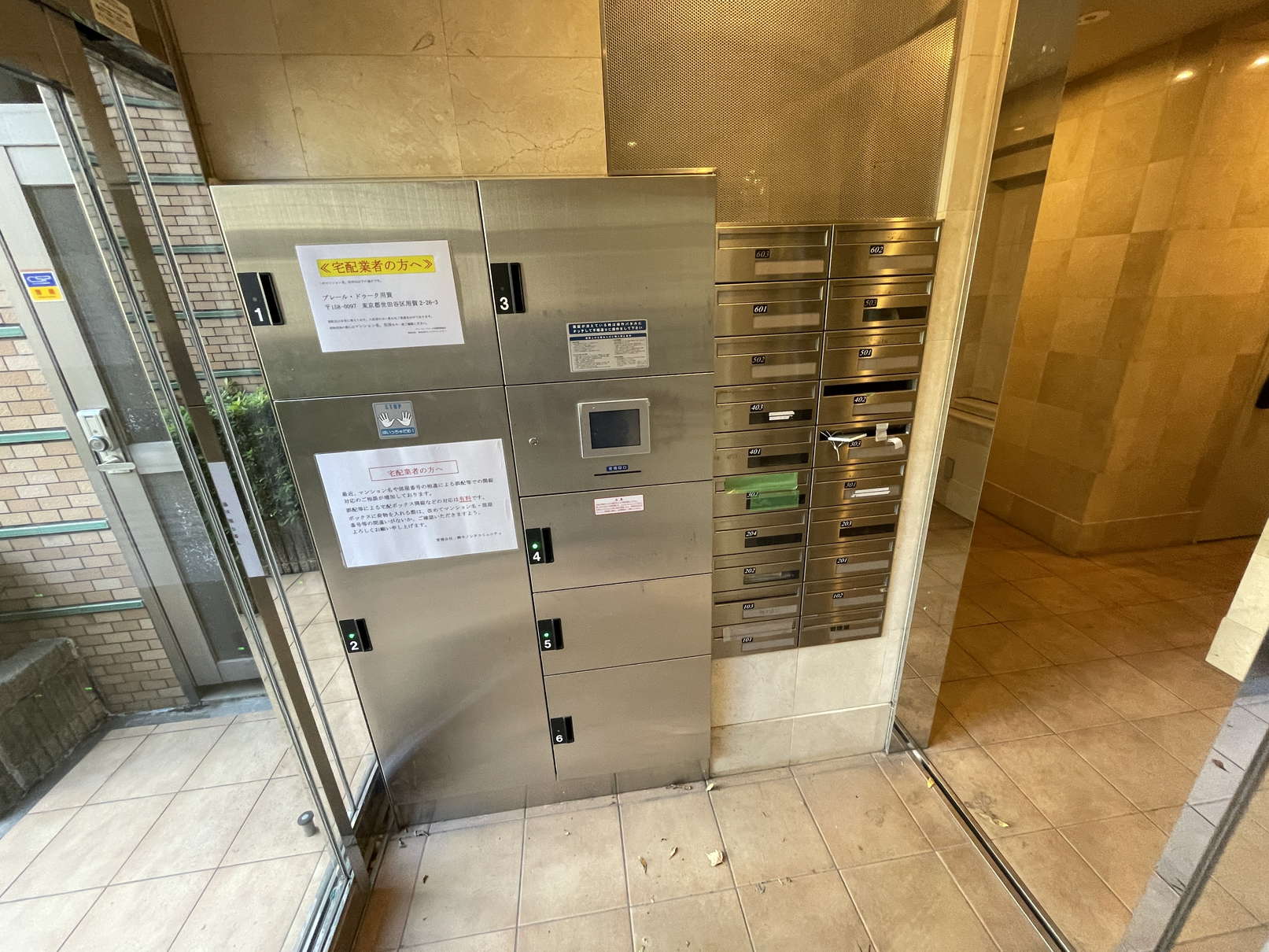 その他共有部分