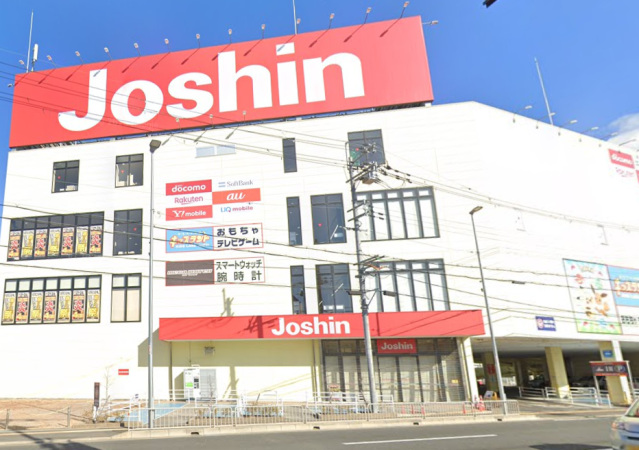 ホームセンター　ジョーシン高槻店（ホームセンター）まで445m