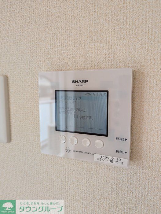 その他設備　設備