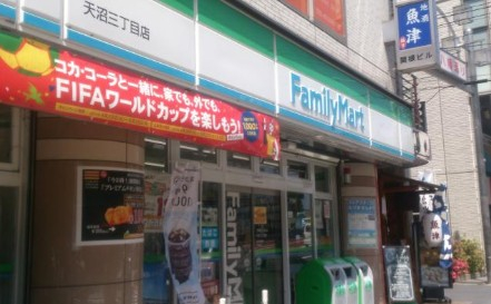 コンビニ　ファミリーマート 天沼三丁目店（コンビニ）まで446m