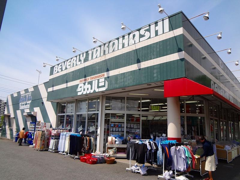 その他　ビバリータカハシ（その他）まで1122m