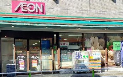 スーパー　まいばすけっと徳丸1丁目店（スーパー）まで484m