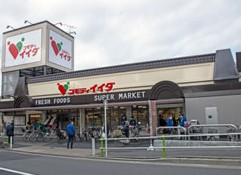 スーパー　コモディイイダ徳丸店（スーパー）まで488m