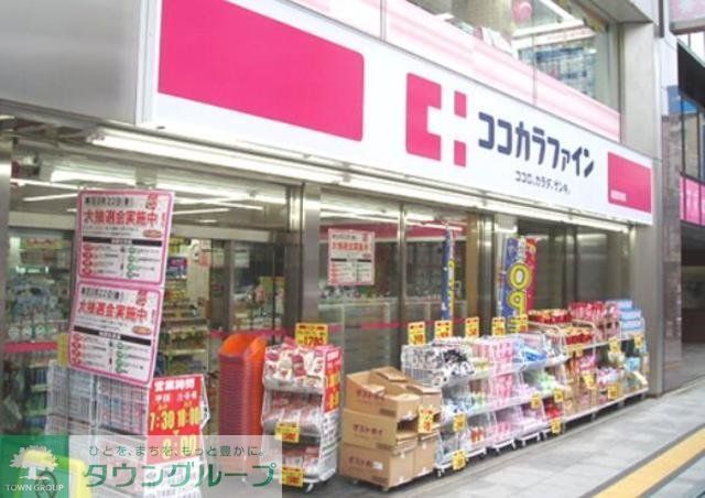 ドラックストア　ココカラファイン池尻大橋店（ドラッグストア）まで95m
