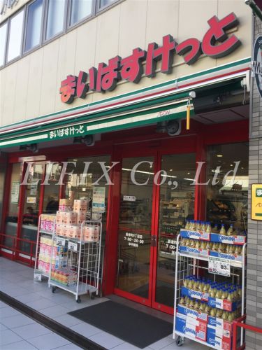 スーパー　まいばすけっと長者町９丁目店（スーパー）まで523m