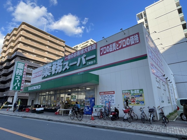 スーパー　業務スーパー　江坂店（スーパー）まで478m