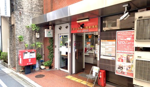 郵便局　京都五条東洞院郵便局（郵便局）まで203m