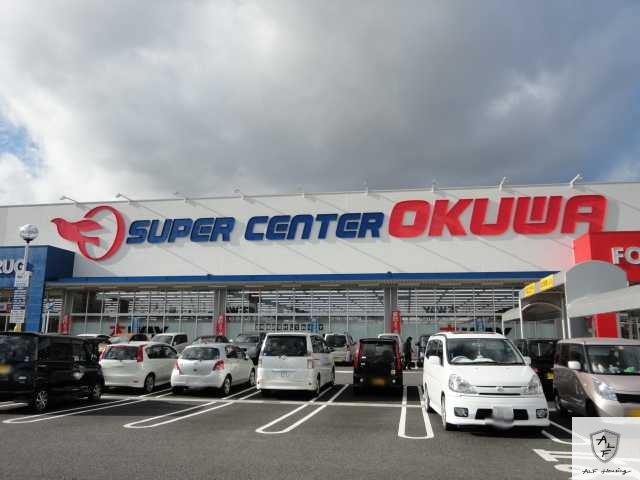 スーパー　スーパーセンターオークワ坂祝店（スーパー）まで1008m