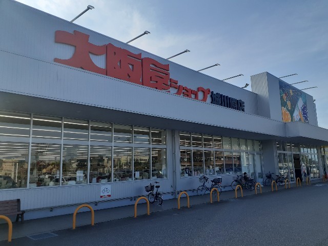 スーパー　大阪屋ショップ 城川原店（スーパー）まで2100m