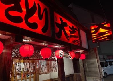 飲食店　やきとり大吉 高槻病院前店（飲食店）まで388m