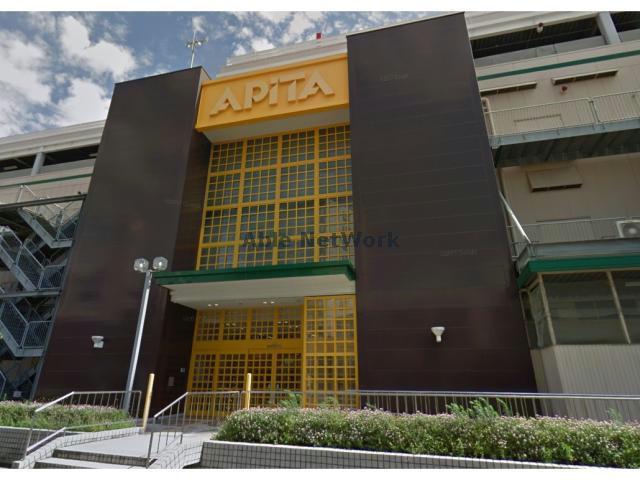 スーパー　アピタ刈谷店（スーパー）まで1203m