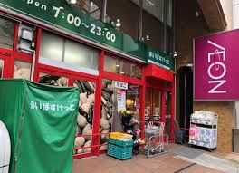 スーパー　まいばすけっと神田駅西店（スーパー）まで413m