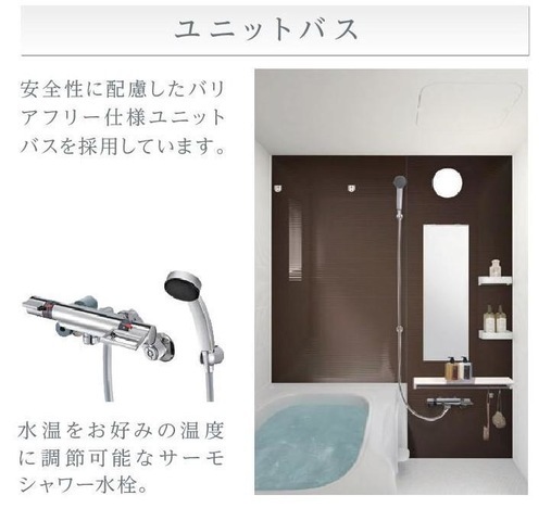 バス・シャワールーム