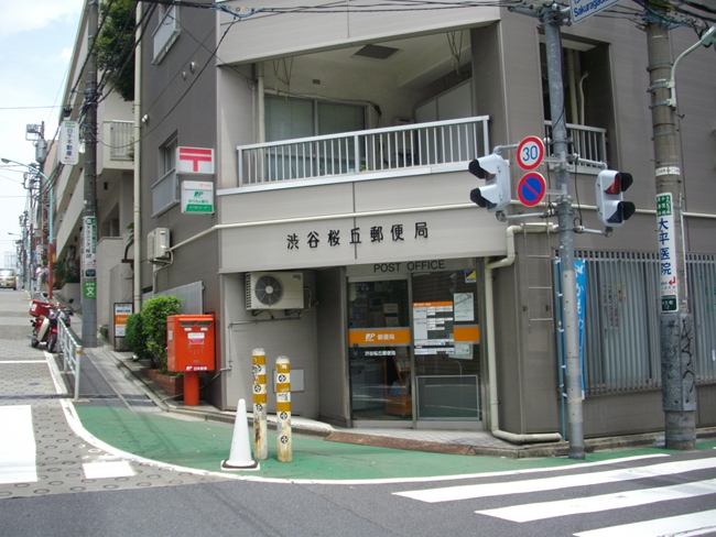 郵便局　渋谷桜丘郵便局（郵便局）まで108m