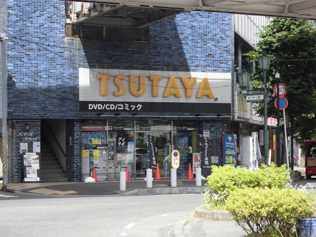 レンタルビデオ　TSUTAYA（レンタルビデオ）まで500m