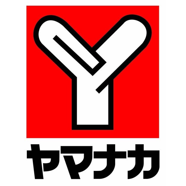 スーパー　ヤマナカ松原店（スーパー）まで500m