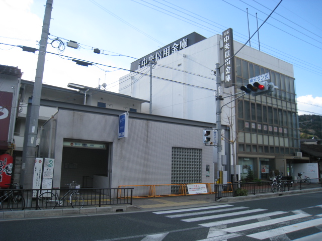 銀行　京都中央信用金庫御陵支店（銀行）まで273m