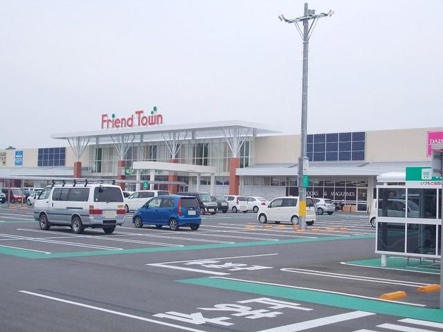 ショッピングセンター　フレンドタウン日野店（ショッピングセンター）まで800m
