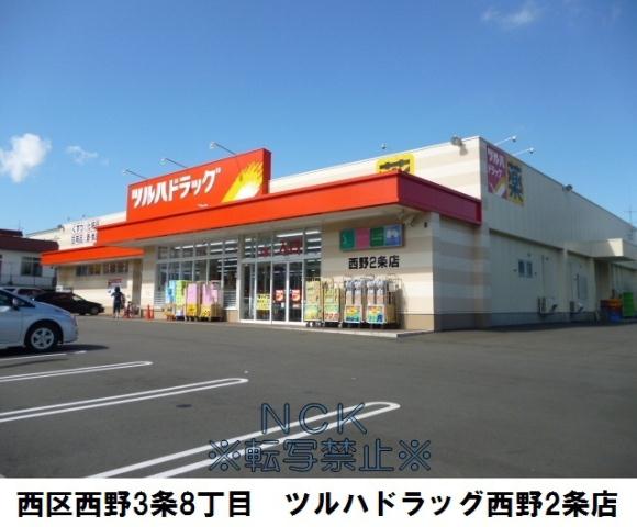 ドラックストア　ツルハドラッグ西野３条店（ドラッグストア）まで387m