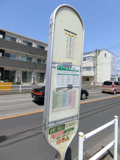 その他　武蔵小金井駅行きバス停・五間通り（その他）まで160m