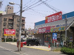 ショッピングセンター　100円ショップ オレンジ 平野加美店（ショッピングセンター）まで121m