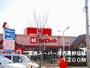スーパー　関西スーパー河内長野店様（スーパー）まで1200m
