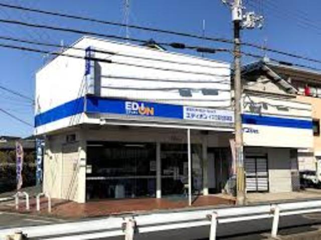 ホームセンター　エディオンイズミ電化郡津店（ホームセンター）まで409m