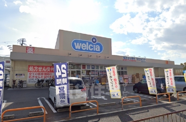 その他　ウエルシア　堺鳳中町店（その他）まで600m