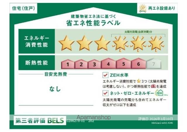 プラシードのその他写真