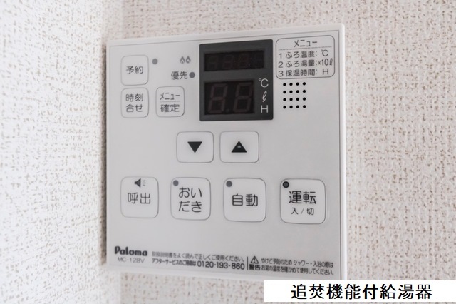 その他設備