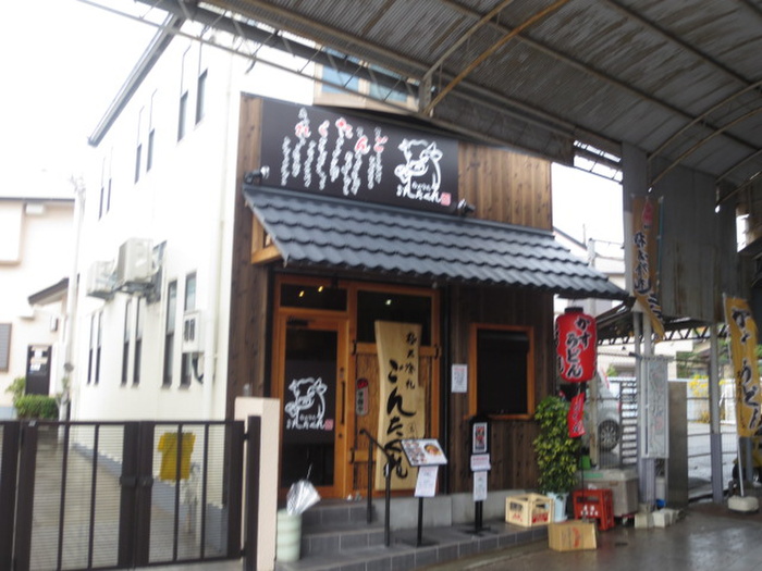 飲食店　ラーメン店（飲食店）まで190m