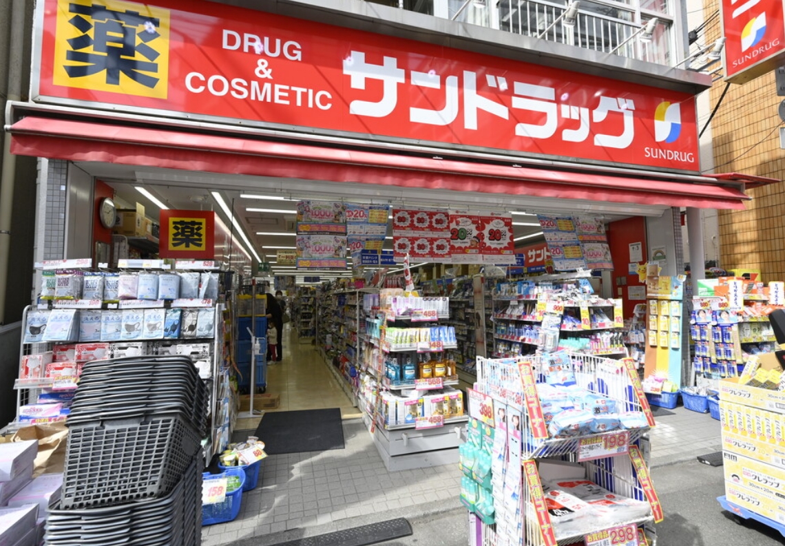 ドラックストア　サンドラッグ東十条店（ドラッグストア）まで636m