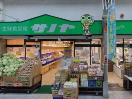 スーパー　生鮮食品館サノヤ万松寺店（スーパー）まで500m