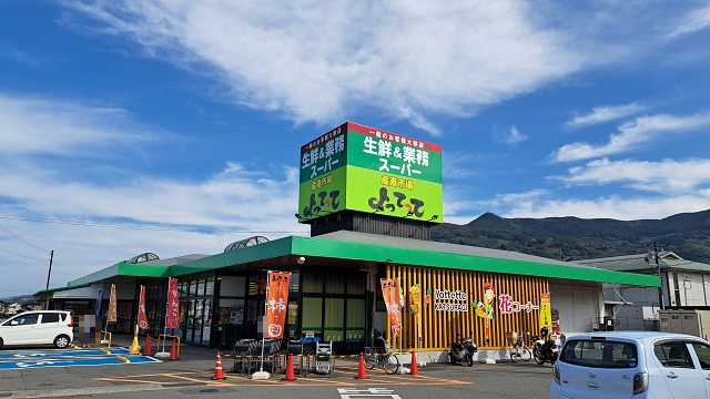 スーパー　業務スーパー&産直市場よってってかつらぎ店様（スーパー）まで1462m
