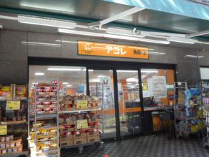 その他　アコレ西葛西大橋通り店（その他）まで342m