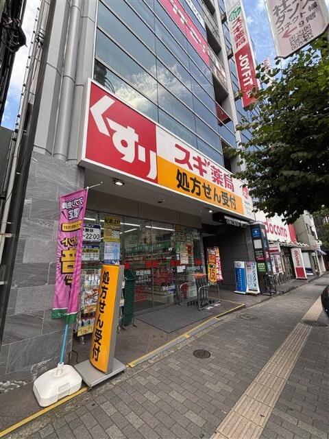 ドラックストア　スギ薬局駒込店（ドラッグストア）まで280m
