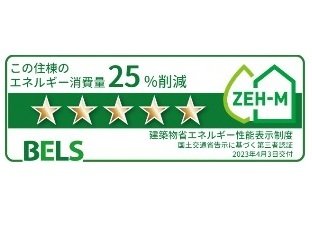 省エネ性能ラベル