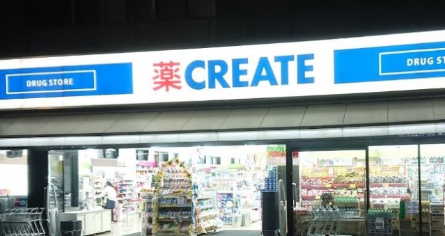 ドラックストア　クリエイトエス・ディー川崎田尻町店（ドラッグストア）まで385m