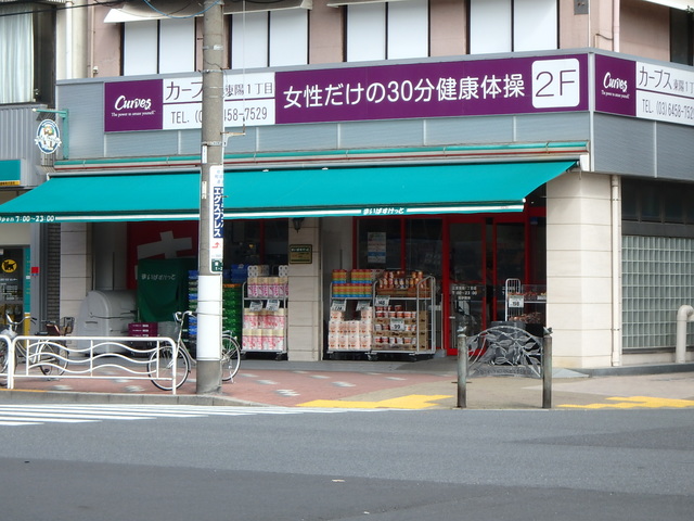 その他　まいばすけっと江東東陽1丁目店（その他）まで613m