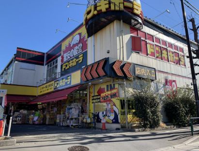 ショッピングセンター　ドン・キホーテ環八世田谷店（ショッピングセンター）まで188m