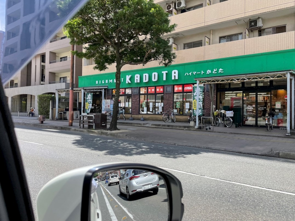 スーパー　ハイ・マートかどた 室見本店（スーパー）まで244m