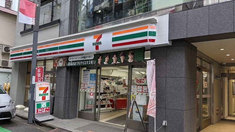 コンビニ　セブンイレブン 代々木千駄ヶ谷4丁目店（コンビニ）まで284m