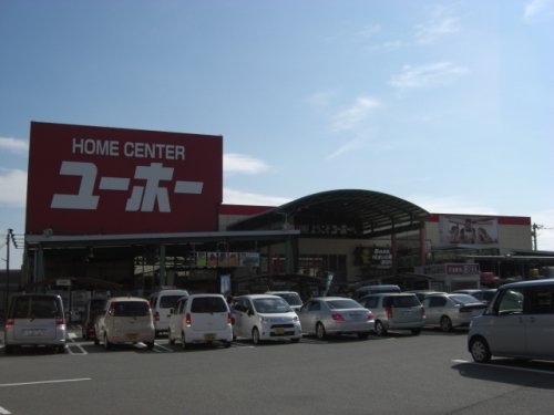 ホームセンター　ユーホー松永店（ホームセンター）まで86m