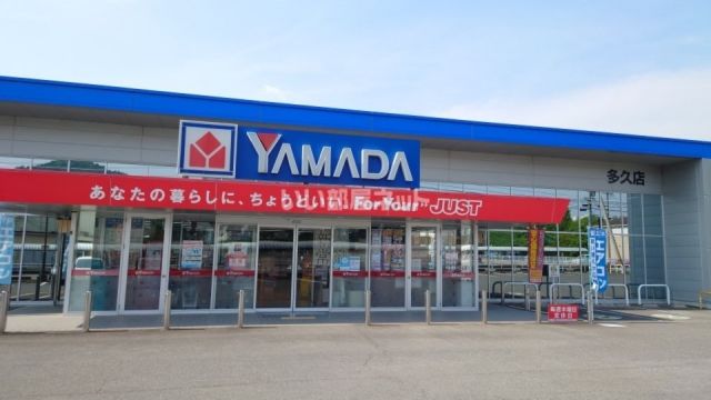 その他　ヤマダデンキ　テックランド多久店(家電量販店)（その他）まで106m