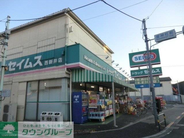 ドラックストア　セイムス（ドラッグストア）まで300m