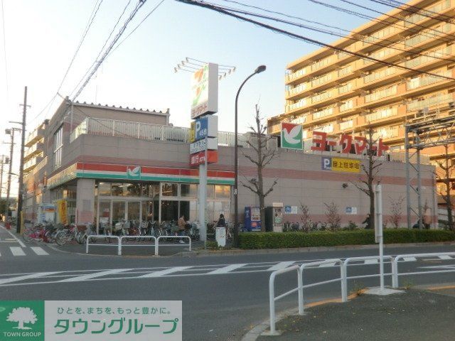 スーパー　ヨークマート（スーパー）まで160m